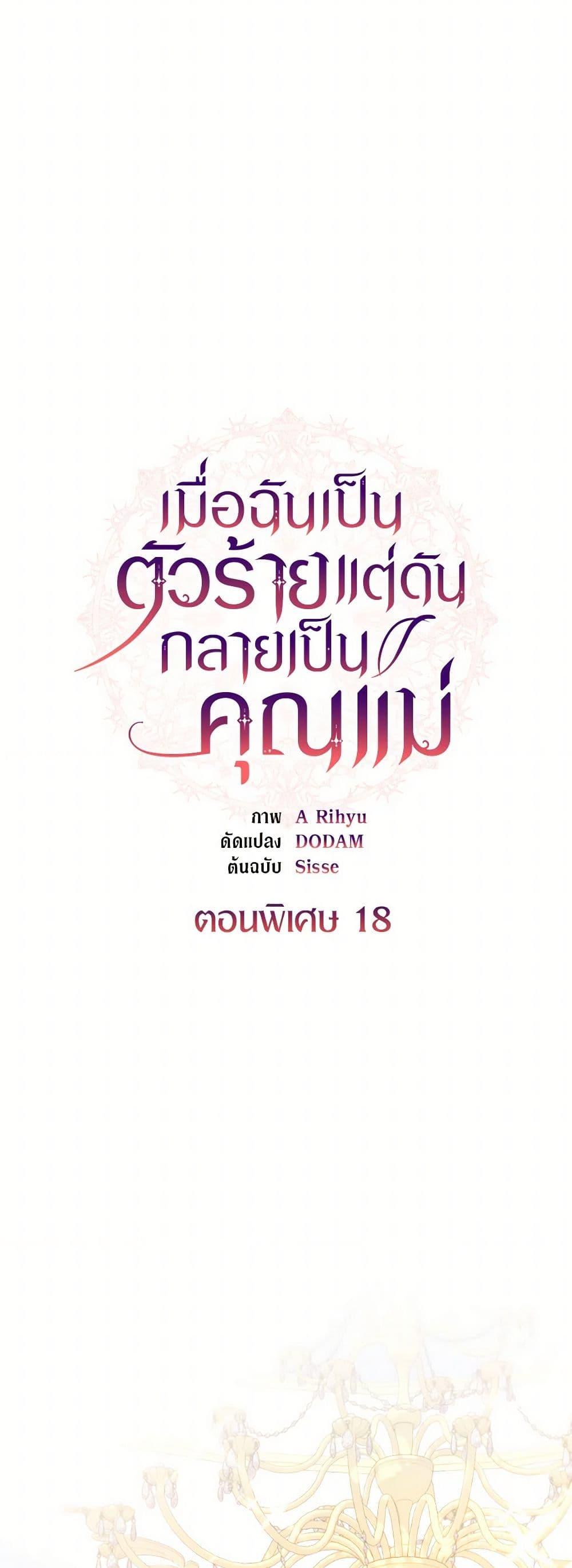 Manga-lc-com อ่านมังงะ อ่านการ์ตูน ออนไลน์ ฟรี I’m a Villainess But I Became a Mother ตอนที่ 1 2 3 4 5 6 7 8 9 10 11 12 13 14 ฟรี ไม่มีโฆษณา Manga-lc - อ่าน มังงะ อ่าน การ์ตูน ออนไลน์ อ่านมังงะ ฟรี