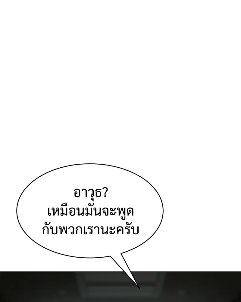 แบคXX ตอนที่ 37 รูปที่ 23