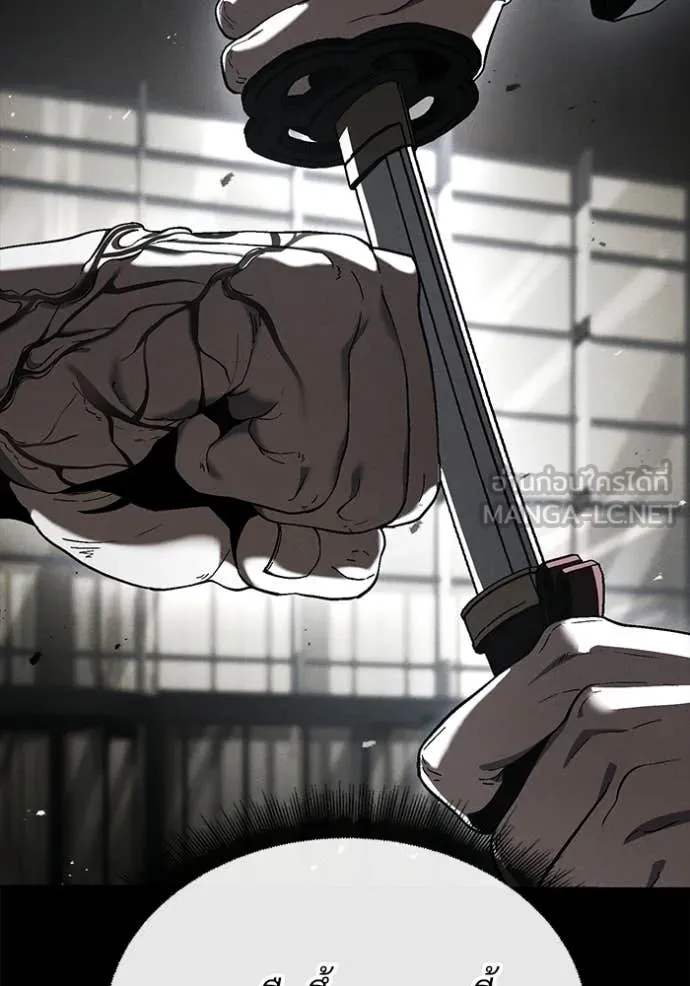 สนิมเชือดเลือดสาด ตอนที่ 54 รูปที่ 68