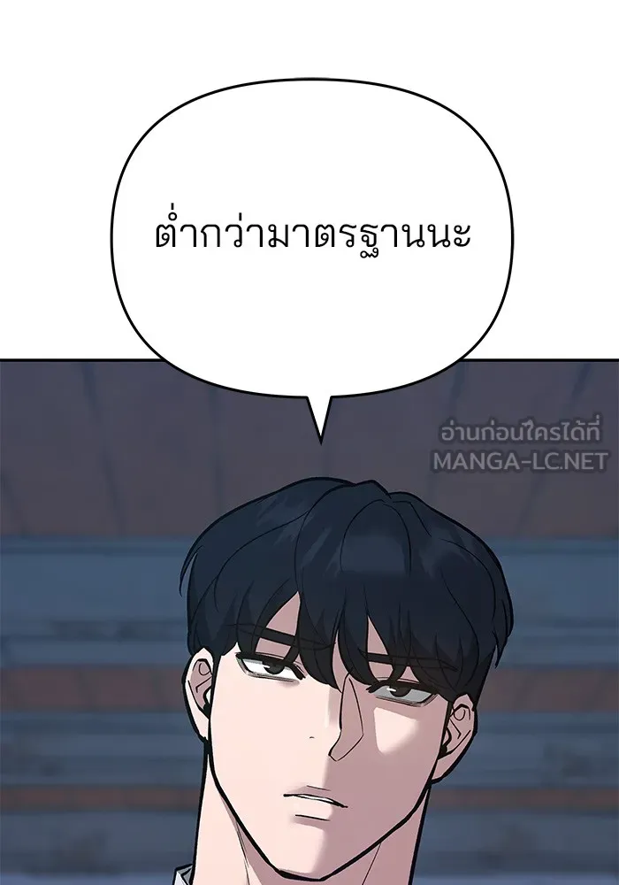 เลวฟาดเลว ตอนที่ 42 รูปที่ 81