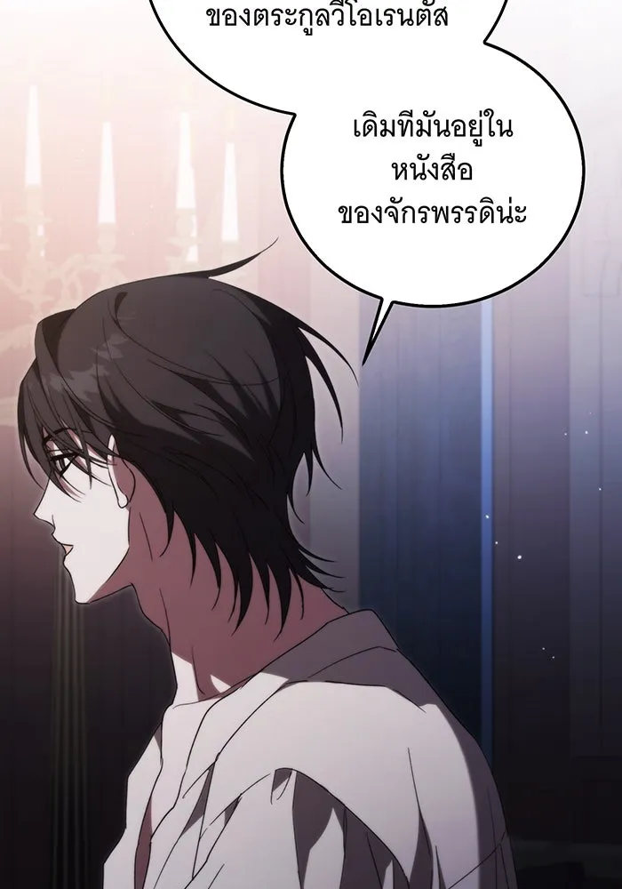 แกล้งตายให้หายแค้น ตอนที่ 10 รูปที่ 77