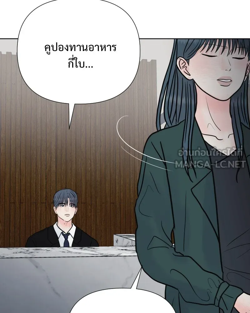 รักนี้ไม่ต้องมีเซนส์ ตอนที่ 87 (ตอนจบ) รูปที่ 63