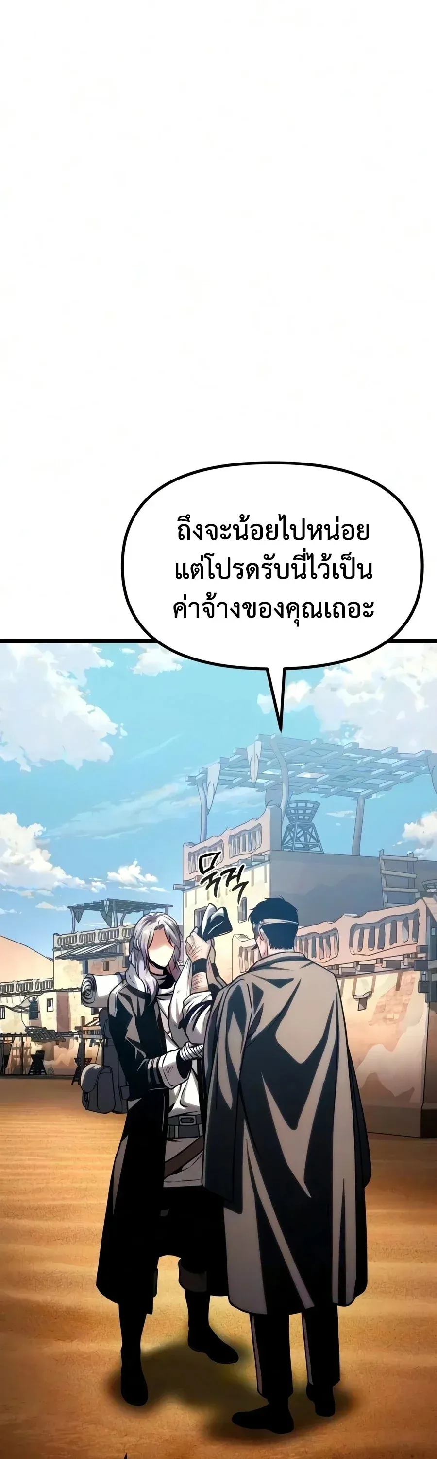The Shepherd Wizard จอมเวทคนเล_ยงแกะ ตอนที่ ตอนที่ 20 รูปที่ 10