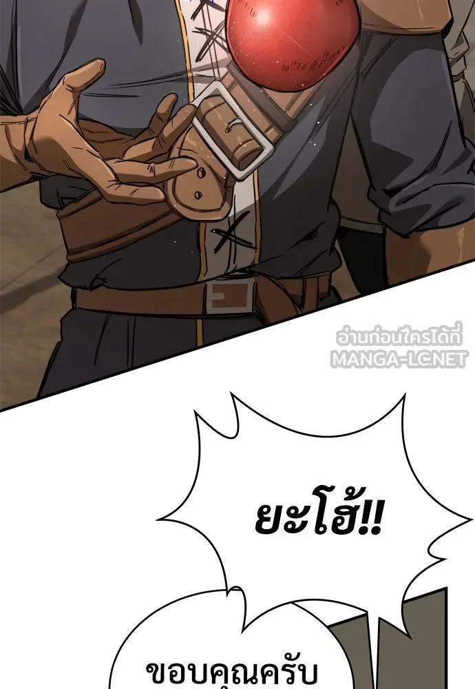ผู้พิทักษ์เถื่อนแห่งยุคกลาง ตอนที่ 10 รูปที่ 60