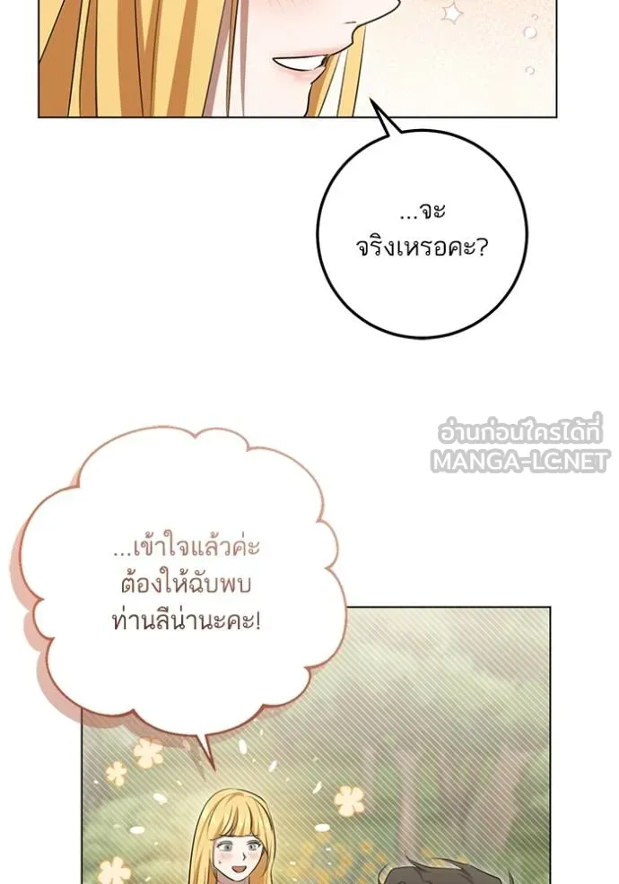 ทางหลุดพ้นของ ตอนที่ 78 รูปที่ 9