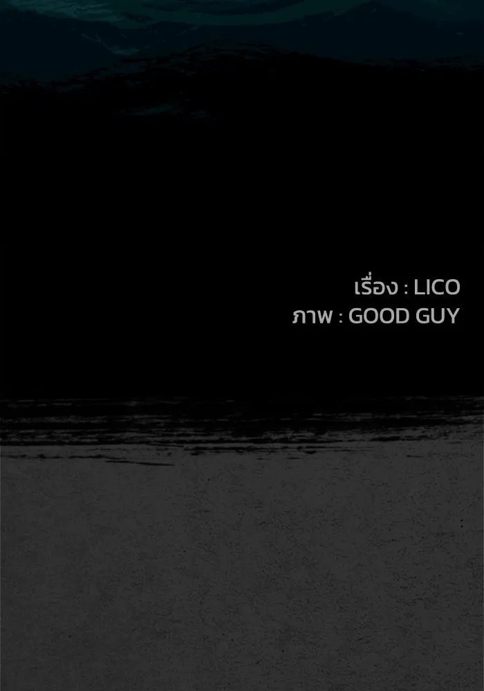 ตกศพสยอง ตอนที่ 7 รูปที่ 7