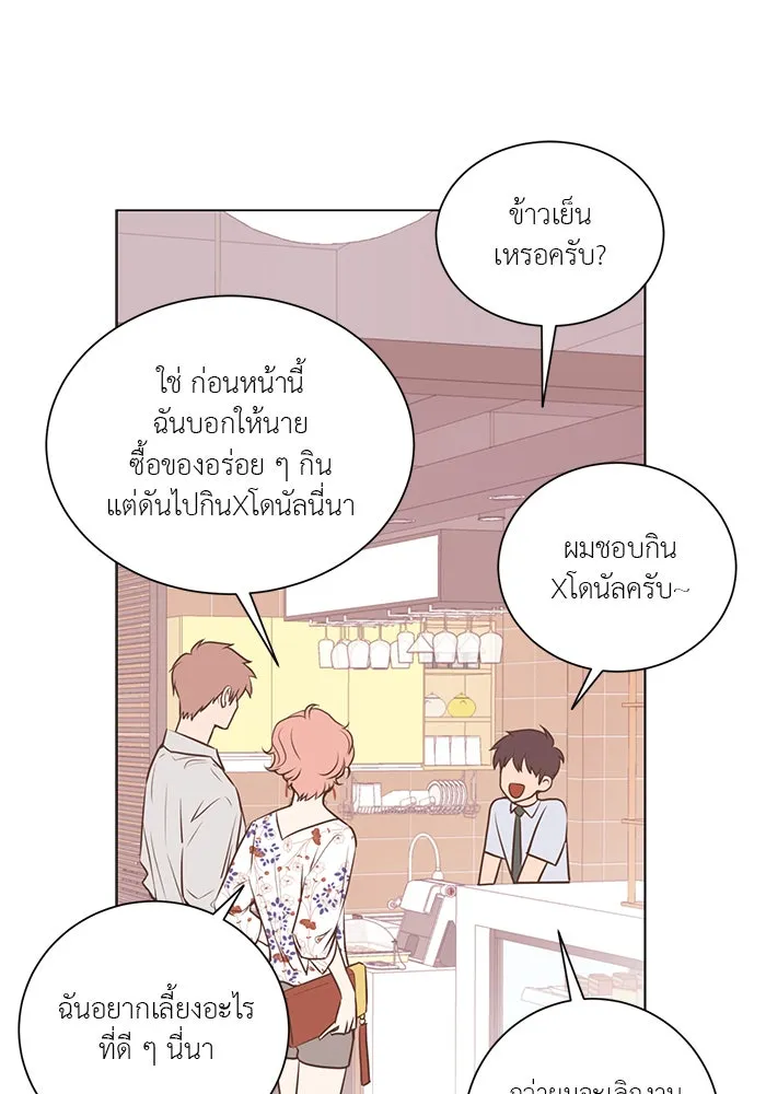อย่าล้อเล่นกับหัวใจ ตอนที่ 50 รูปที่ 52