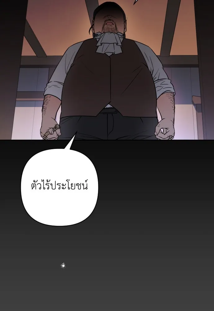 เลดี้มินต์ ตอนที่ 8 รูปที่ 65