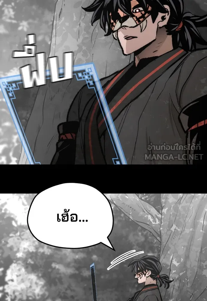 เส้นทางสู่เทพมาร ตอนที่ 53 รูปที่ 225