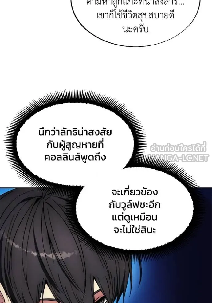 ศึกชิงบัลลังก์เทพเจ้ ตอนที่ 199 รูปที่ 42