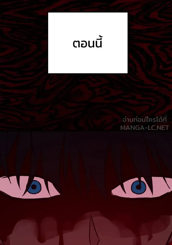 รักนี้ไม่มีรีไซเคิล ตอนที่ 43 รูปที่ 90