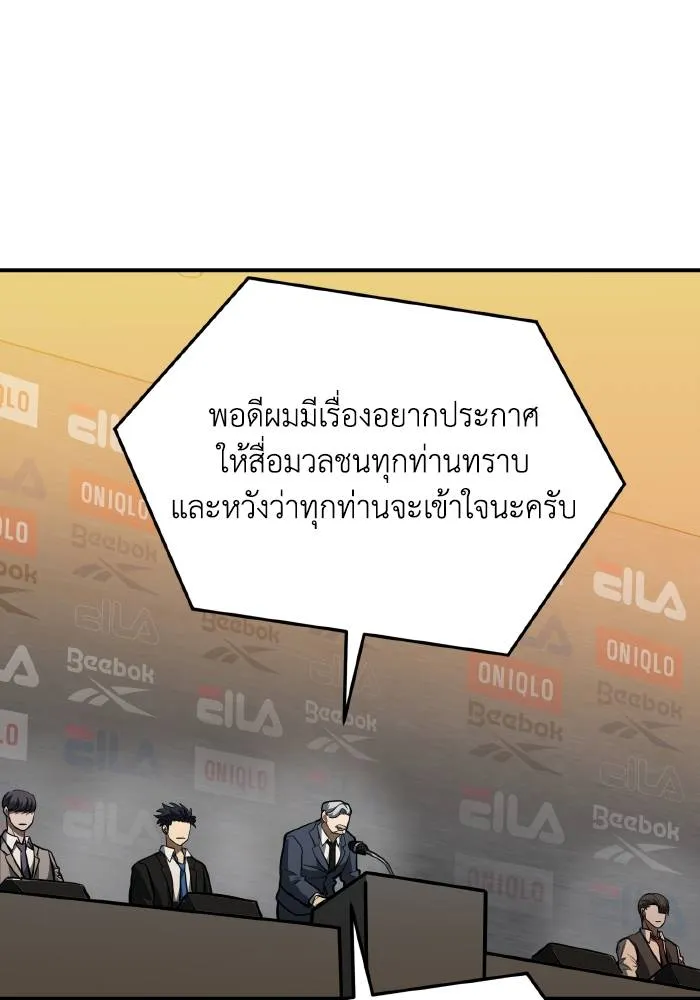 ราชาแห่งอ็อกทากอน ตอนที่ 41 รูปที่ 56