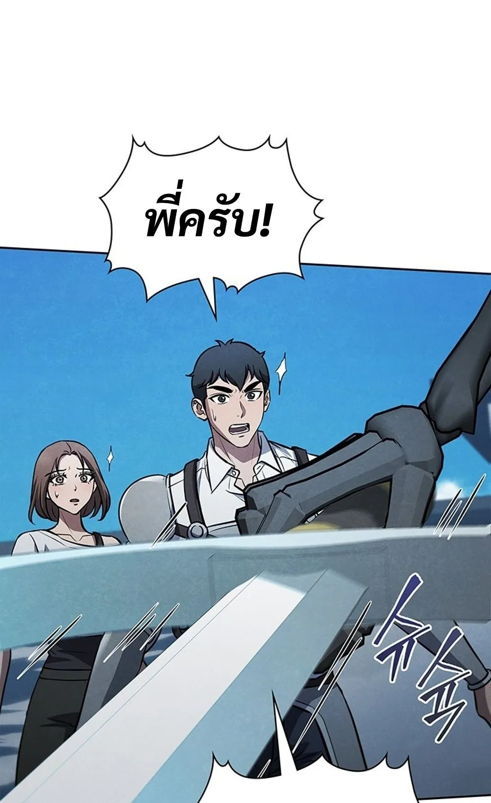 How to Survive Restructuring ว_ธ_เอาต_วรอดจากการปร_บโครงสร_าง ตอนที่ ตอนที่ 44 รูปที่ 68