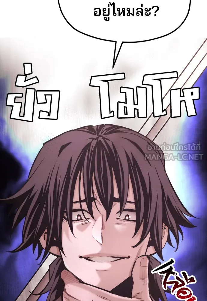 เส้นทางสู่เทพมาร ตอนที่ 97 รูปที่ 159