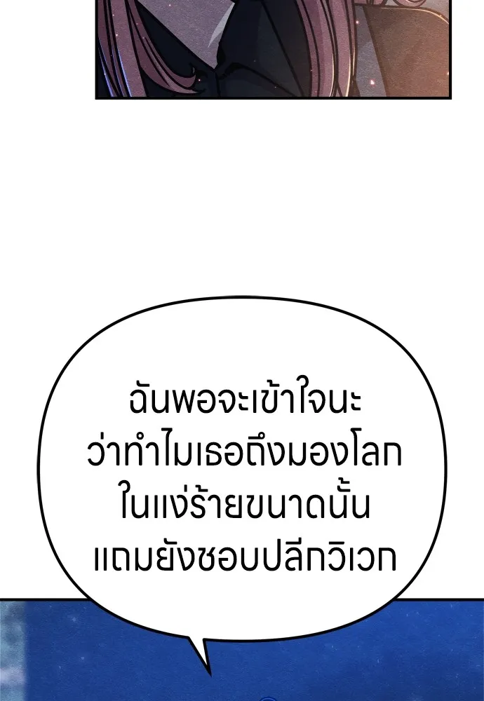 Zombie X Slasher ตอนที่ 24 รูปที่ 139