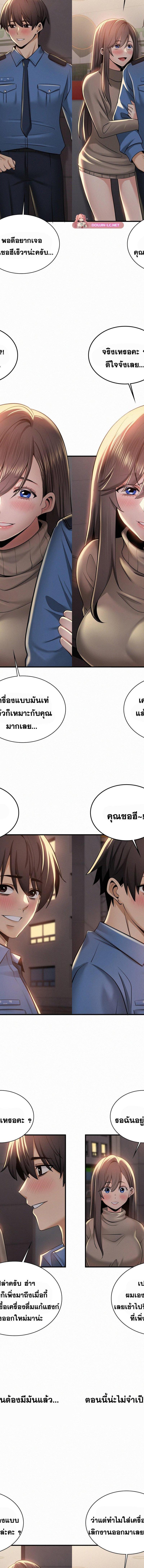 LandLord ตอนที่ 38 12