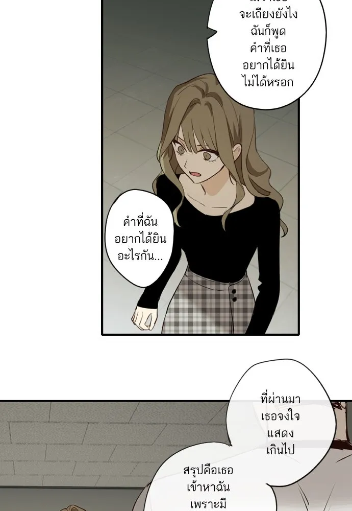 ฉันเปล่าร้องไห้ซะหน่อย ตอนที่ 57 รูปที่ 10