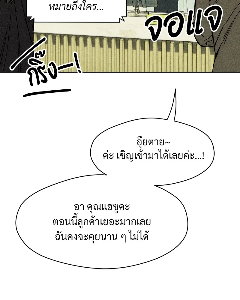 บุปผารุ่มราคะ ตอนที่ 19 รูปที่ 127