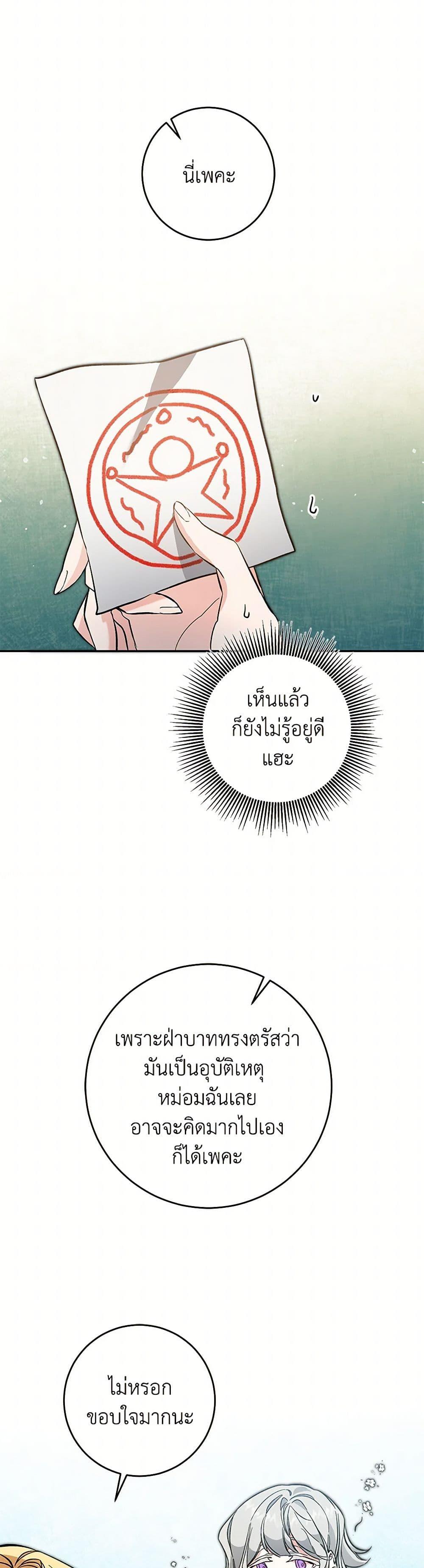 Manga-lc-com อ่านมังงะ อ่านการ์ตูน ออนไลน์ ฟรี I’ve Become the Villainous Empress of a Novel ตอนที่ 1 2 3 4 5 6 7 8 9 10 11 12 13 14 ฟรี ไม่มีโฆษณา Manga-lc - อ่าน มังงะ อ่าน การ์ตูน ออนไลน์ อ่านมังงะ ฟรี