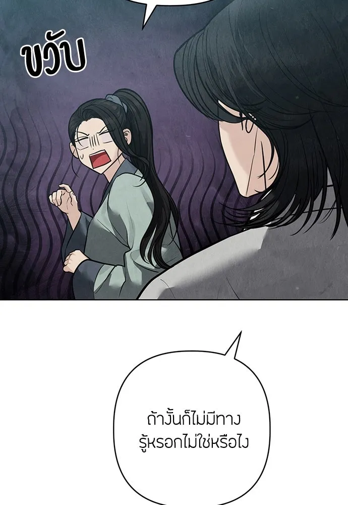 ความลับของสาวร่างทรง ตอนที่ 28 รูปที่ 44