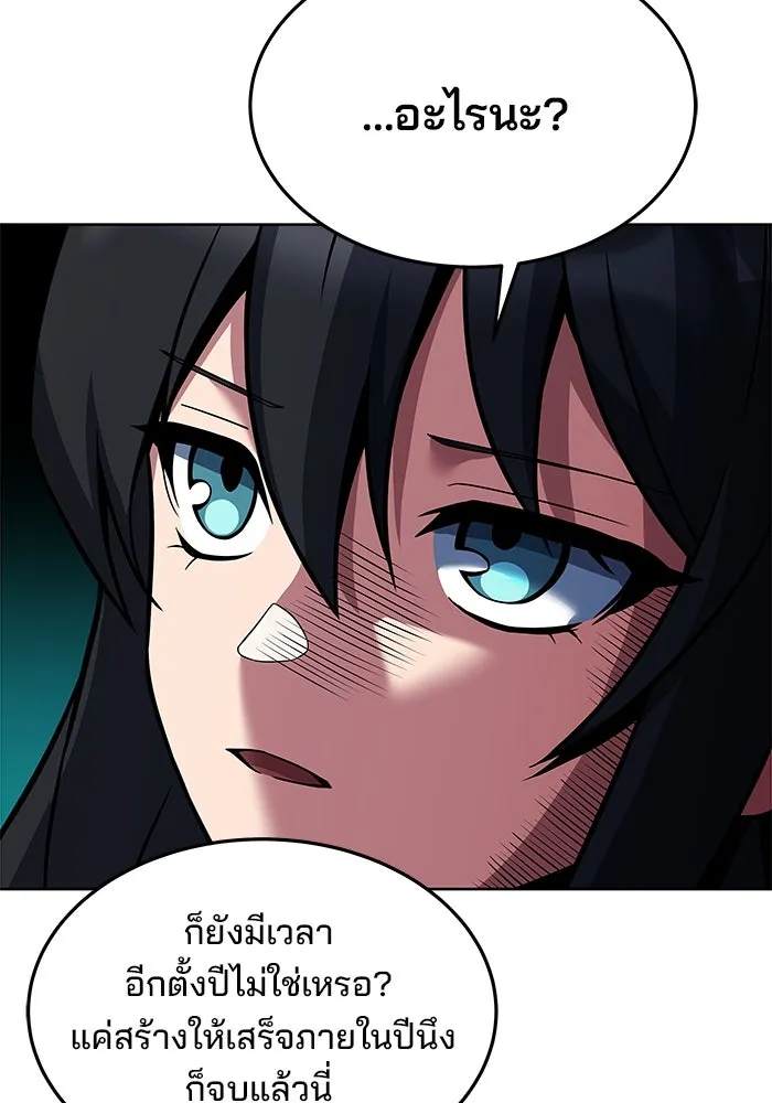 ครัวจอมเวท ตอนที่ 6 รูปที่ 14