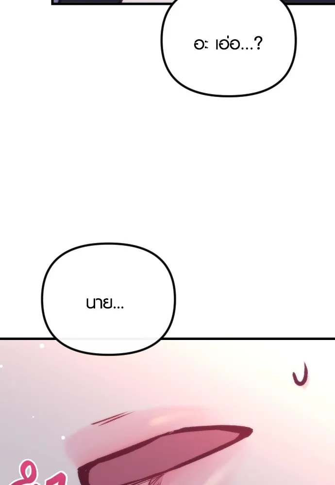 รักกันคนละครึ่งทาง ตอนที่ 41 รูปที่ 71