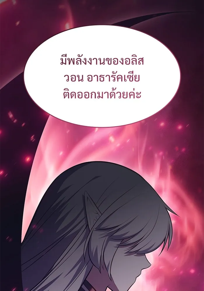 ผู้เล่นหน้าใหม่เลเวลแมกซ์ ตอนที่ 86 หมาล่าเนื้อจากตระกูลเดคาซัส (2 รูปที่ 142