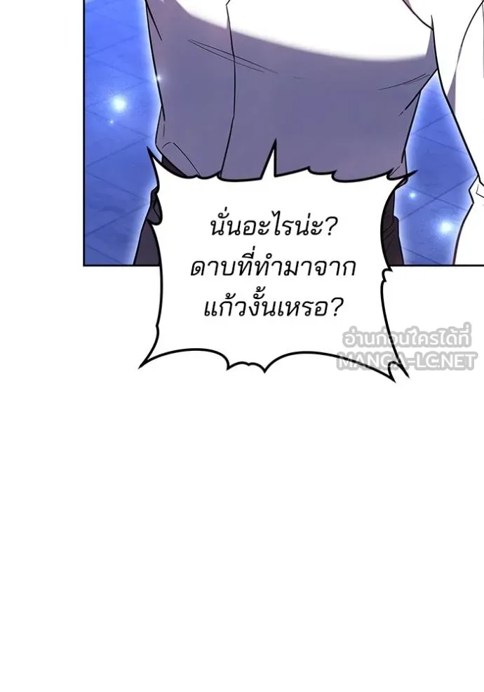 เจ้าสาวอัคนีดำ ตอนที่ 73 รูปที่ 9