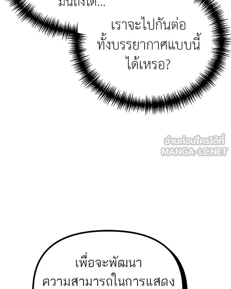 สี่สาวชาวกี ตอนที่ 13 ชมรมละคร (1) รูปที่ 18