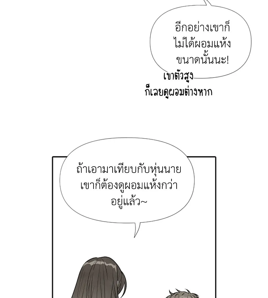 เหตุผลของคนไม่อยากอยู่ ตอนที่ 34 รูปที่ 76