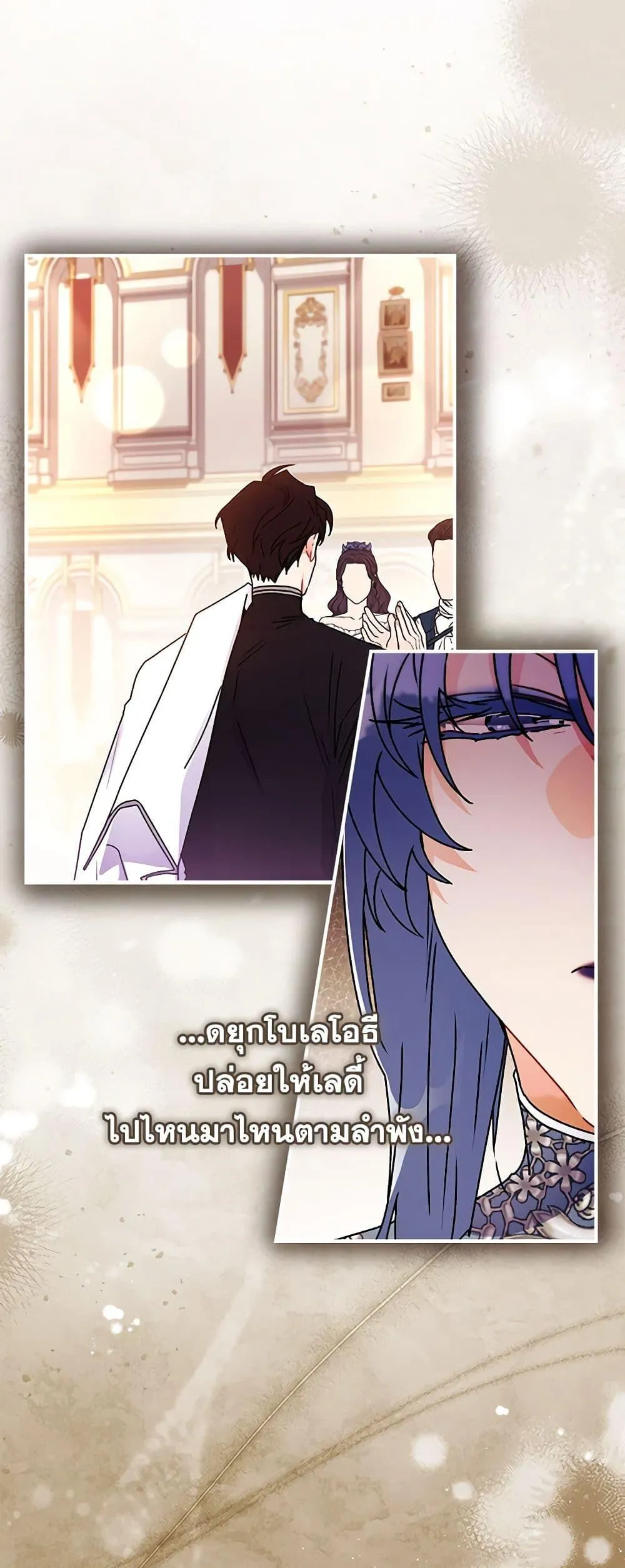 I Became the Male Lead_s Adopted Daughter ฉ_นกลายเป_นล_กสาวบ_ญธรรมของท_านดย_ก ตอนที่ ตอนที่ 92 รูปที่ 36