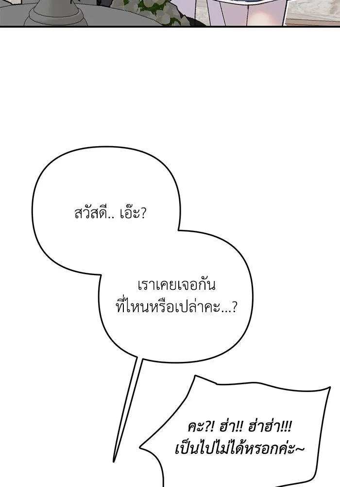 รักน้ำ รักปลา รักเธอนะ ตอนที่ 12 ปลาขี้หึง รูปที่ 40