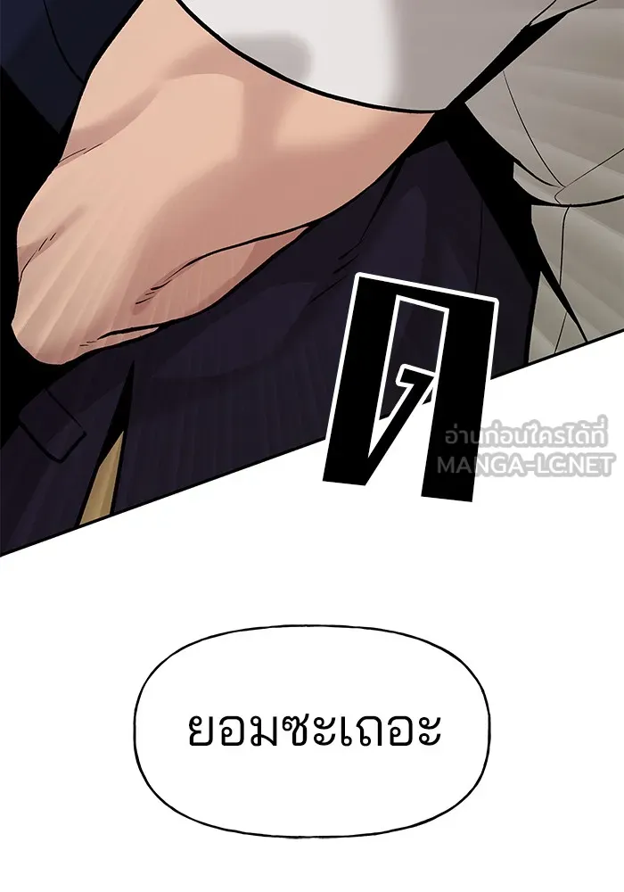 เลวฟาดเลว ตอนที่ 18 รูปที่ 15