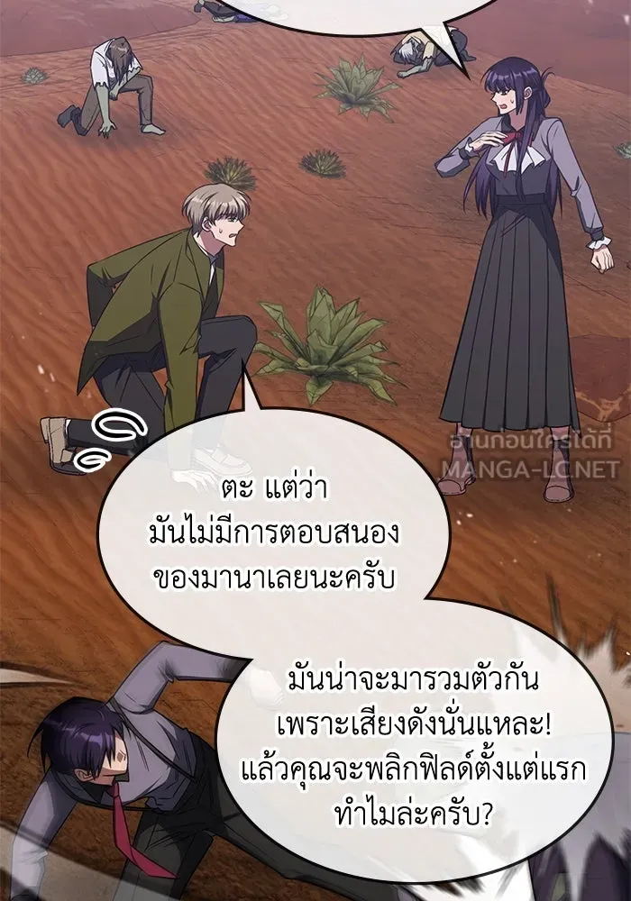 ฮีลเลอร์ตัวพ่อขอฟาดเรียบ ตอนที่ 31 รูปที่ 27