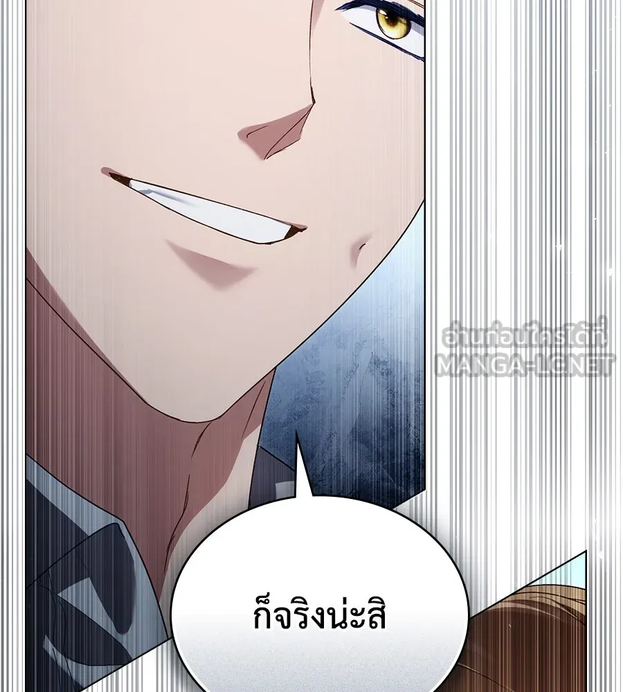 เล่ห์รักชนชั้นสูง ตอนที่ 51 รูปที่ 108