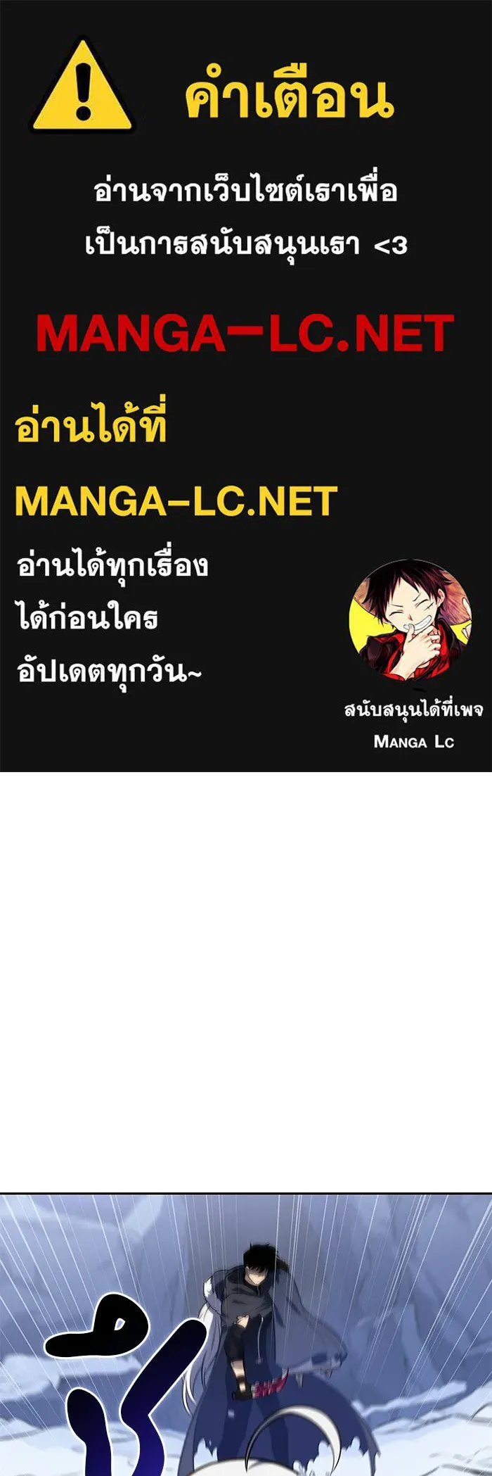 ลูกชายคนเล็กของดยุกคือมือสังหาร ตอนที่ 101 รูปที่ 1