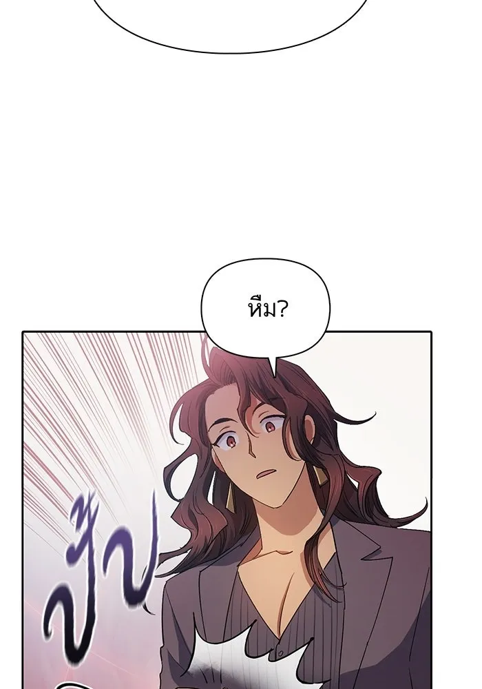 My S-Class Hunters ตอนที่ 33 อย่ามานินทากันสิ รูปที่ 52