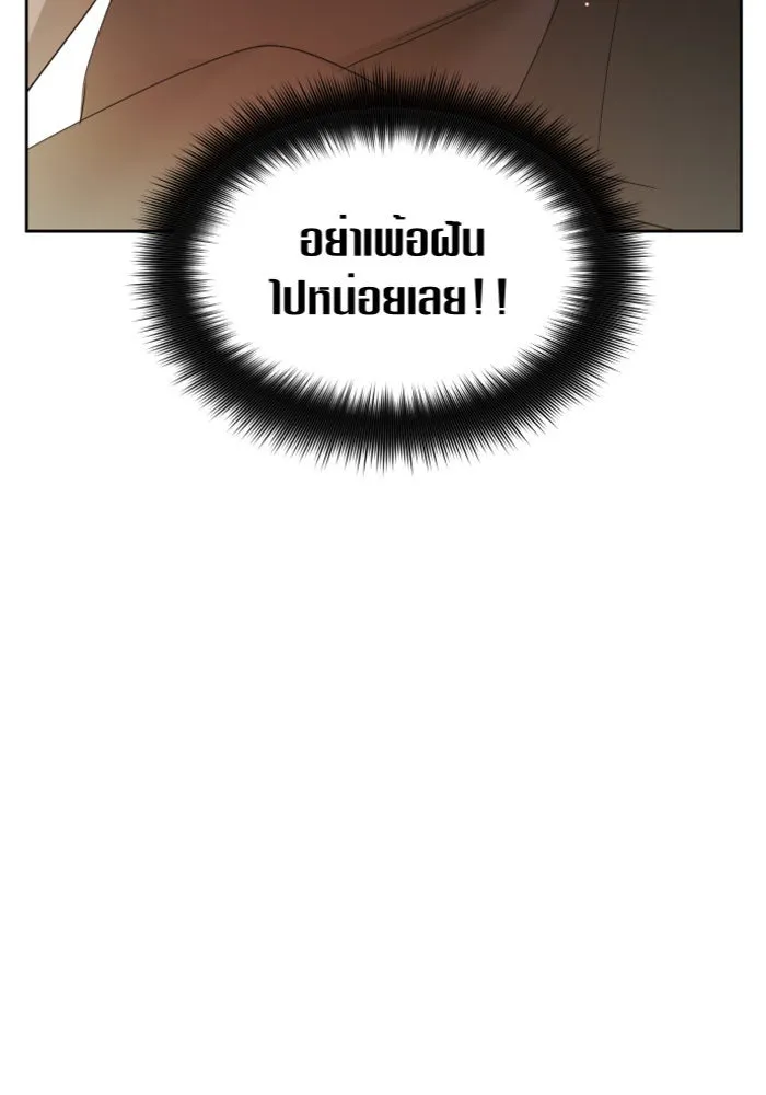 ชิงชีวิตพลิกลิขิตชะตา ตอนที่ 99. อุบัติเหตุหรือสังหารหมู่ รูปที่ 130