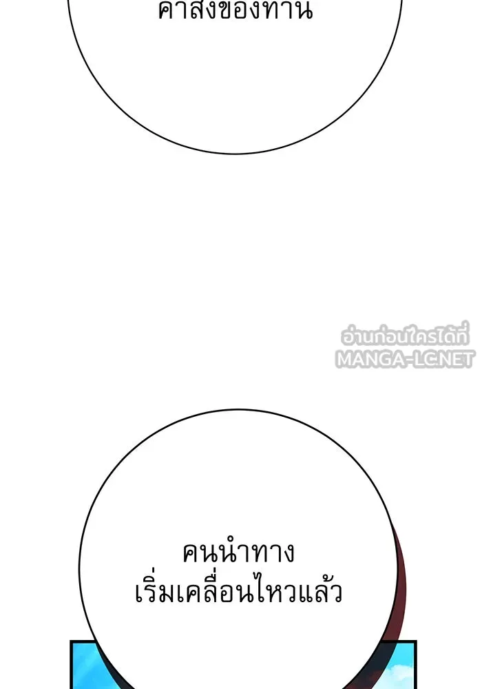 นางร้ายที่ไหนจะมีคุณธรรม ตอนที่ 109 รูปที่ 69