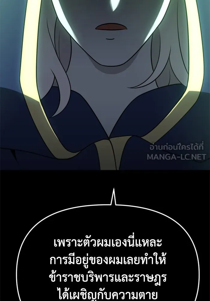 อดีตบอสหอคอย ตอนที่ 18 รูปที่ 156