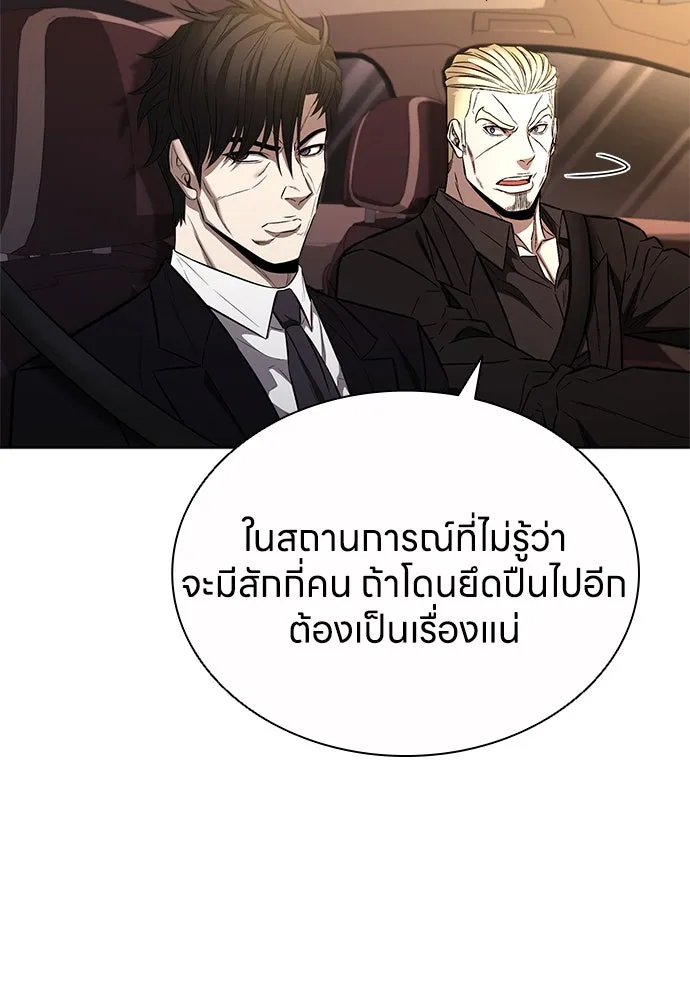 อัยการสายโหด ตอนที่ 38 รูปที่ 64