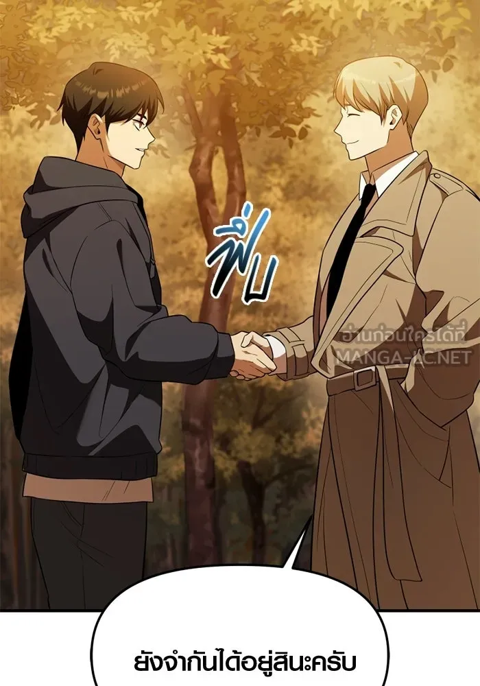 พลิกชะตาคว้าไอเทมระดับเทพ ตอนที่ 59 ลิมิต เบรกเกอร์ (1) รูปที่ 36