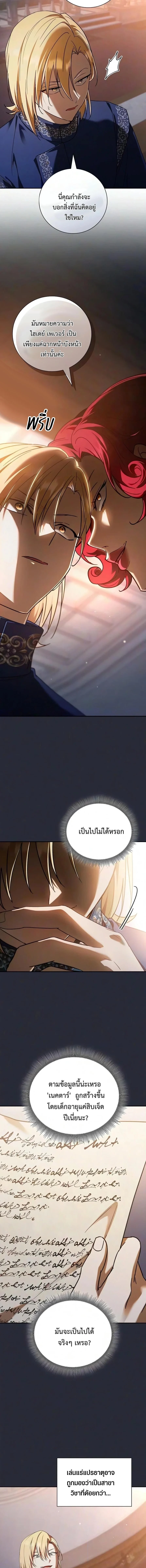 Manga-lc-com อ่านมังงะ อ่านการ์ตูน ออนไลน์ ฟรี I Was Reincarnated as the Third Son of a Duke เกิดใหม่ทีดันเ ตอนที่ 1 2 3 4 5 6 7 8 9 10 11 12 13 14 ฟรี ไม่มีโฆษณา Manga-lc - อ่าน มังงะ อ่าน การ์ตูน ออนไลน์ อ่านมังงะ ฟรี