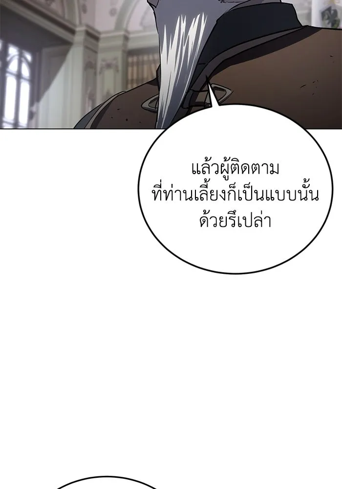 ยอดนักดาบผู้โอบอุ้มดารา ตอนที่ 55 รูปที่ 13