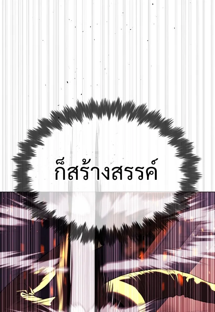 นักฆ่าย้อนวัย ตอนที่ 34 รูปที่ 118