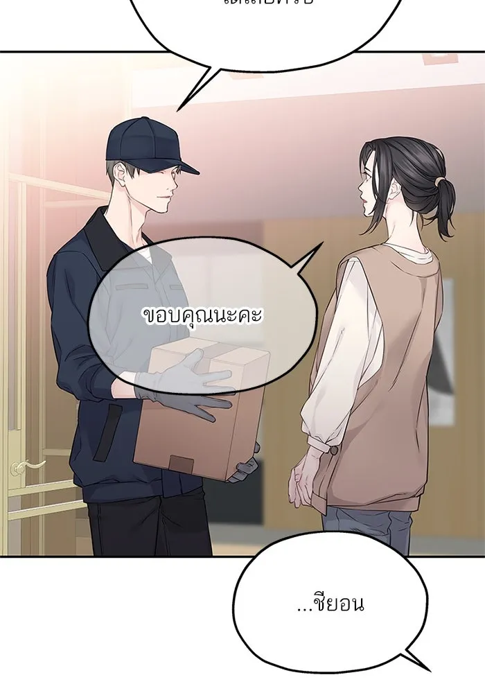 สลับรัก สลับชะตา ตอนที่ 20 รูปที่ 70