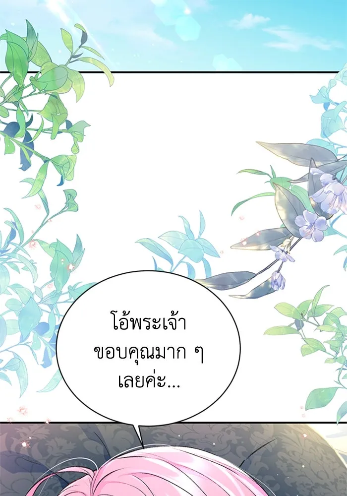 ไหนบอกว่าฉันใกล้ตาย ตอนที่ 36 รูปที่ 70