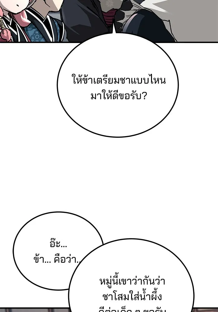 คุณปู่จอมยุทธกับหลานสาวสุดแกร่ง ตอนที่ 56 รูปที่ 137