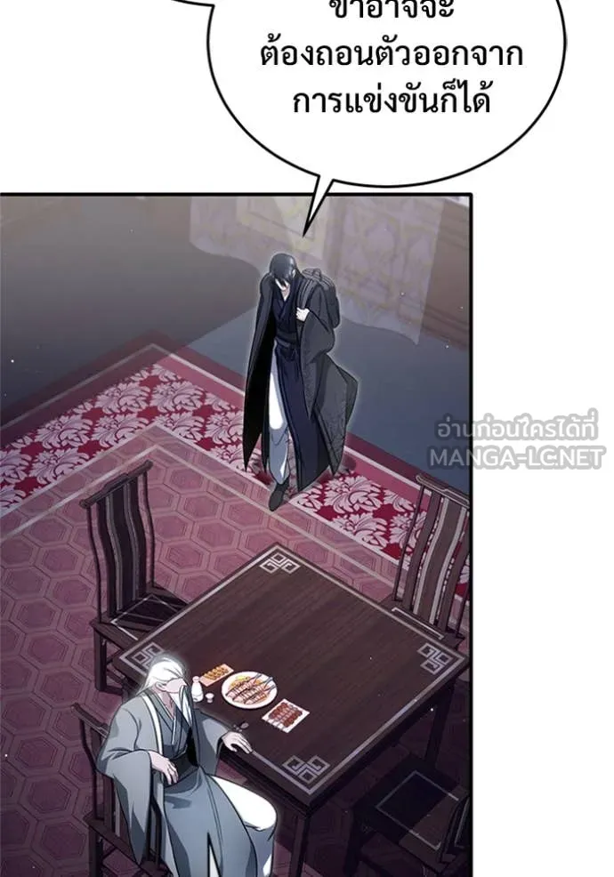 Regressor’s Life Aft ตอนที่ 75 รูปที่ 83