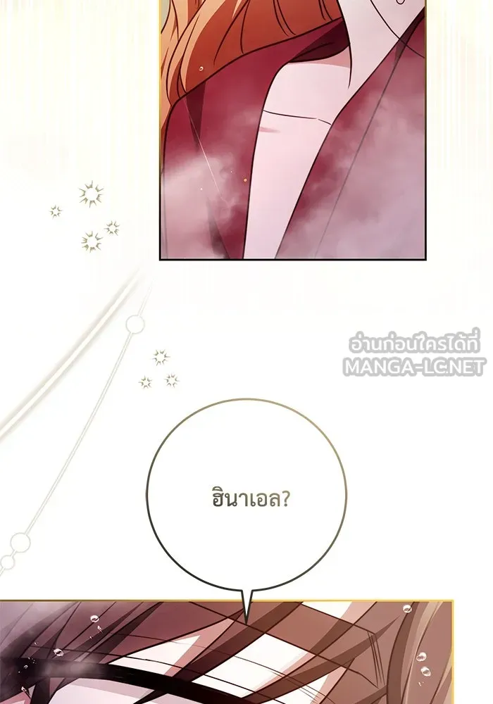 ย้อนเวลาพลิกชะตาทายาท ตอนที่ 52 รูปที่ 96